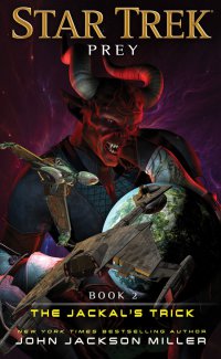 The Jackal's Trick (Prey #2)